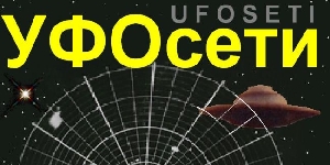 Итоги программы "УФОСЕТИ" за 2013 год Итоги программы "УФОСЕТИ" за 2013 год