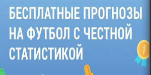 Прогнозы на спорт сегодня от профессионалов Betting Insider Прогнозы на спорт сегодня от профессионалов Betting Insider