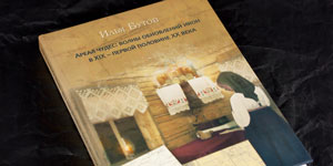 Новая книга о загадочных явлениях Новая книга о загадочных явлениях