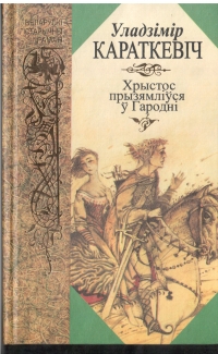 karatkevich.jpg karatkevich.jpg
