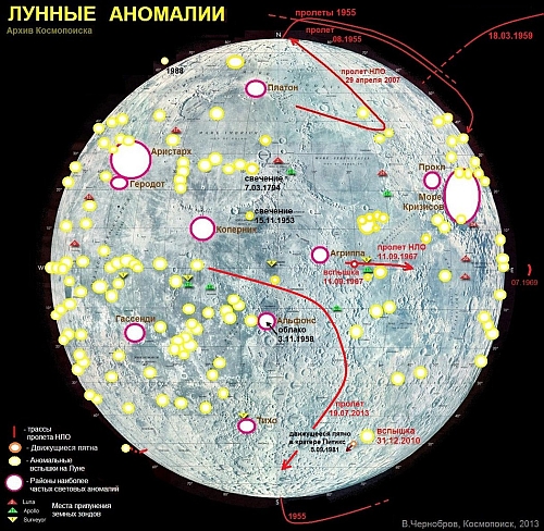 Схема известных лунных аномалий.