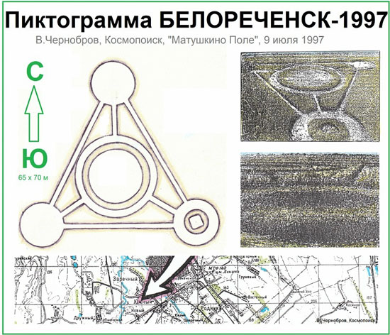 9 июля 1997, "Матушкино Поле", Белореченск.