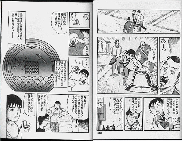 Японский комикс (манга), нарисованный по мотивам событий в Кера.