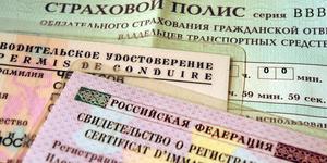 Как купить страховку онлайн