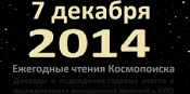 9-е Казанцевские чтения