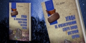 Новая книга об археоастрономии