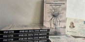 Издана книга Вышла книга «Архив комиссии по аномальным явлениям: факты, слухи, мифология»