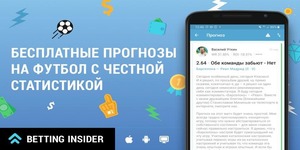 Прогнозы на бокс от профессионалов Betting Insider