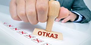 Почему банки отказывают в кредитах