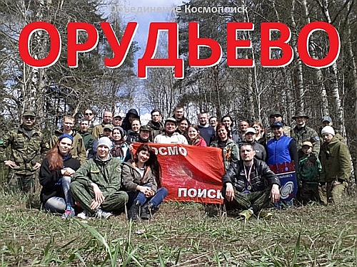 Участники полевого съезда.