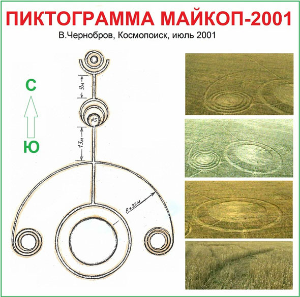 14 июля 2001, Майкоп.