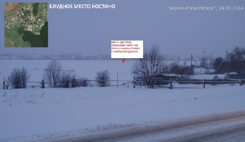 3301031_19.01.2014_kostino_01.jpg